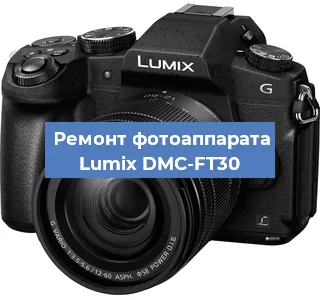 Замена объектива на фотоаппарате Lumix DMC-FT30 в Волгограде